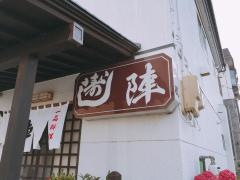 寿司陣