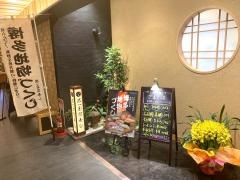 第一玉家すし　福岡空港第２ビル店