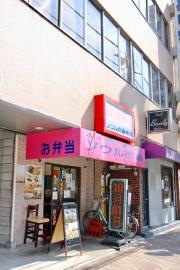 ソウル市場押上店