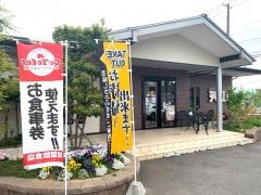 焼肉レストラン天山