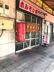 水よし本店