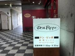 ドンピッポ