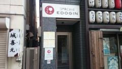 ＥＤＯＧＩＮ