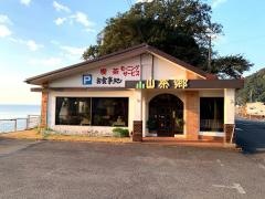 山茶郷