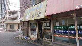 ひょうたん丸中国