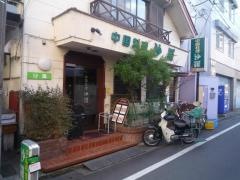 沙羅