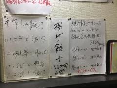 東楽園