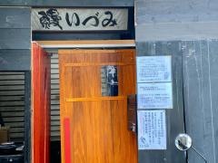 いづみ