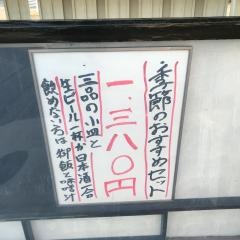 風人亭