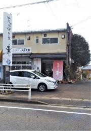 天ぷら幸