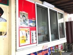 和実