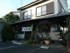 そば処丈清