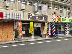 慈泉庵