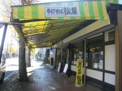松屋