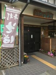 秦野市田原ふるさと公園そば処東雲