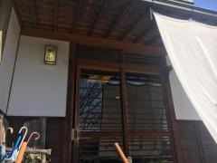 馳走かん田