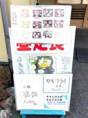 飛鳥四季膳