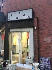 文殊両国本店