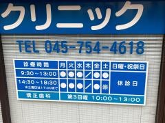 高橋歯科クリニック