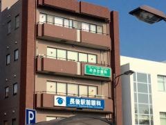 おおた歯科医院