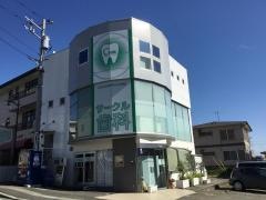 サークル歯科