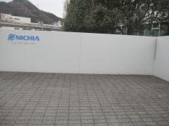 日亜化学工業株式会社