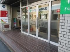 イシモト歯科医院