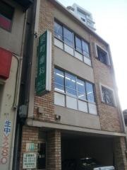 袋町歯科医院