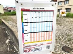 「東町」バス停留所