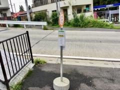 「峠三差路」バス停留所