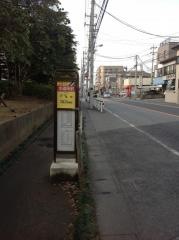 「水道局前」バス停留所