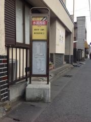 「水道局前」バス停留所