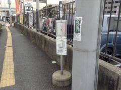 「競馬場」バス停留所