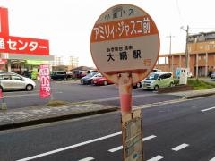 「アミリィジャスコ前」バス停留所
