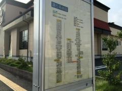 「西加平」バス停留所