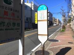 「大原」バス停留所
