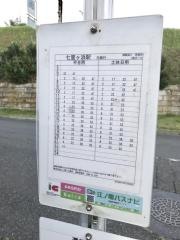「潮騒通り」バス停留所