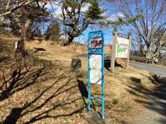 「足柄万葉公園」バス停留所