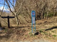 「足柄万葉公園」バス停留所