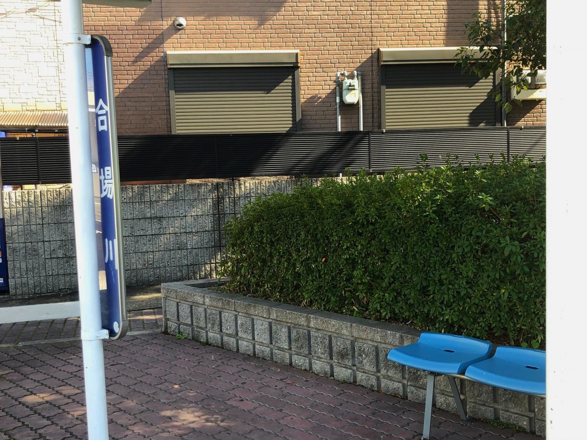 バス停「合場川」です。