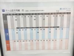 「汐干橋」バス停留所