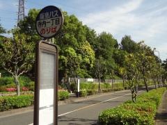 「寺内一丁目」バス停留所