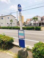 「沢野西」バス停留所