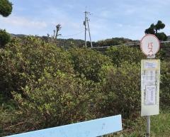 「湯玉駅」バス停留所
