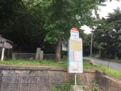 「安部山公園」バス停留所