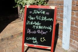 じょうだい歯科医院