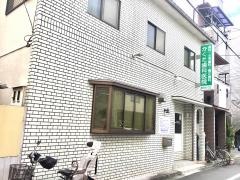 角田歯科医院