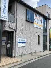 吉田歯科医院