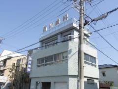 西川歯科医院