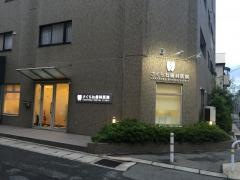 さくらね歯科医院